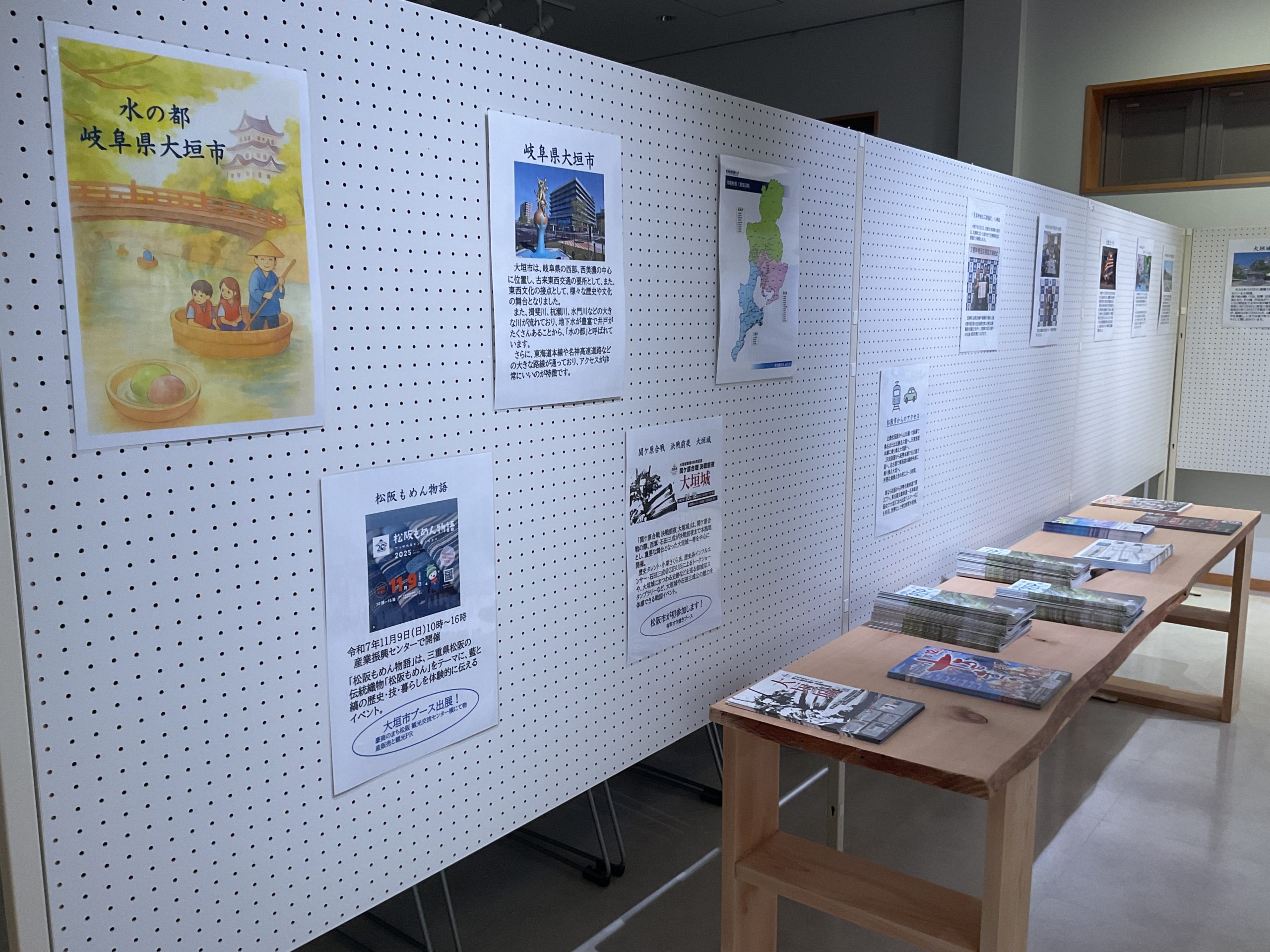 【終了しました】大垣市交流記念パネル展示