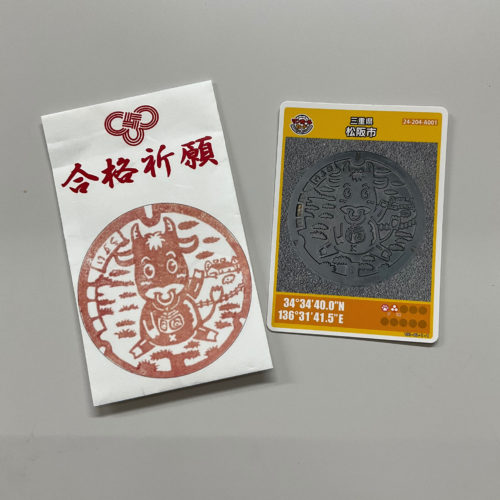 「落ちない」受験者応援　マンホールカードを配布