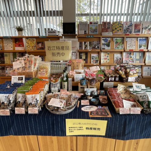 企画展「近江商人あきんどセミナー」と近江マルシェ開催中　2026年2月1日(日)まで