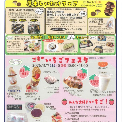 マンスリーベルファーム　2026年3月号